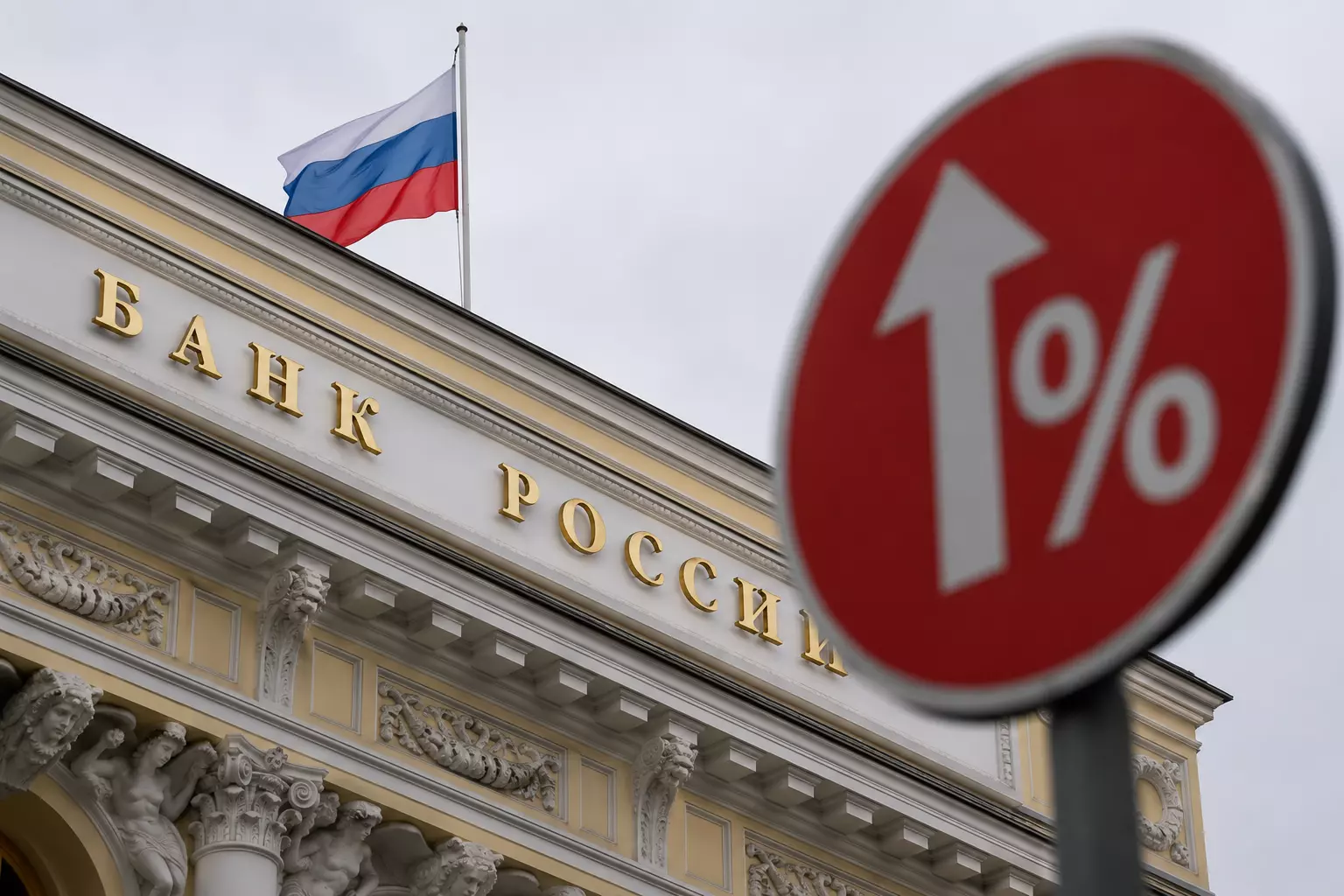 Экономисты обсуждают причины снижения эффективности повышения ключевой ставки ЦБ