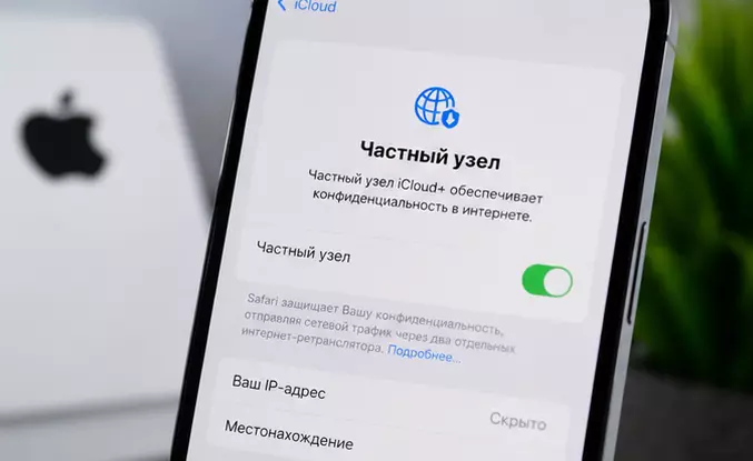 Уязвимость грозит раскрытием настоящего IP даже при включенном Private Relay Apple
