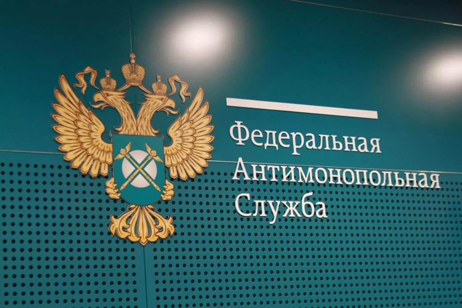 ФАС приняла решение наказывать за повышение цен выше инфляции