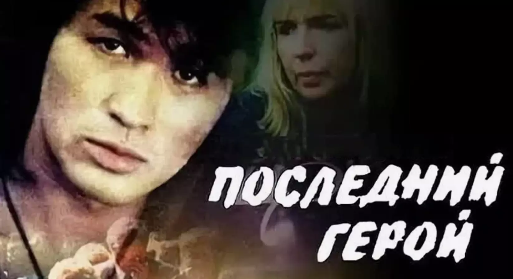 35 лет назад группа «Кино» представила свой альбом «Последний герой»
